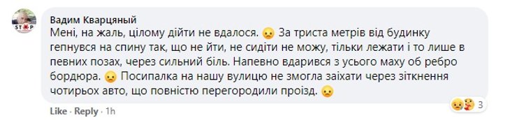 гололед, киев