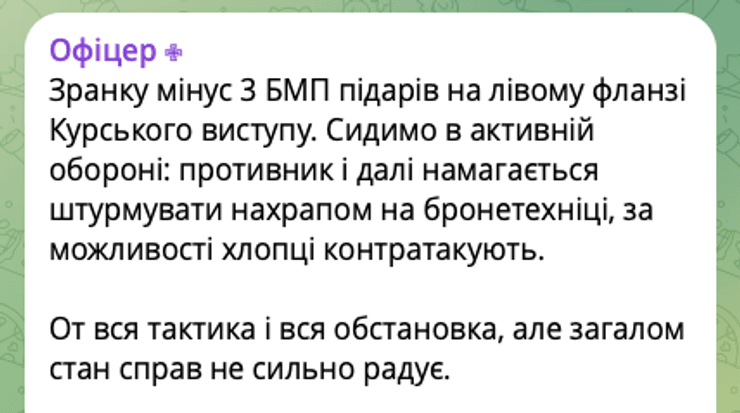 Курська область, ВСУ курськ,