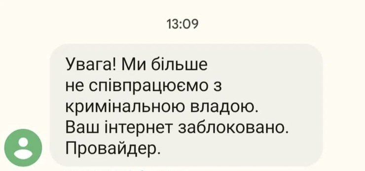 взлом, провайдер, хакерская атака