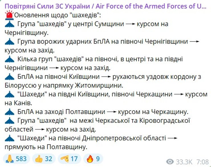 Воздушные силы информируют об атаке Шахедов утром 23 мая