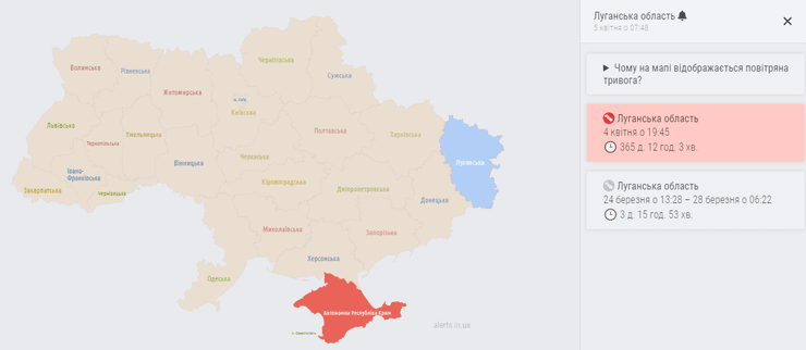 тревога, воздушная тревога, луганская область, карта тревог, карта воздушных тревог, тревога в луганской области
