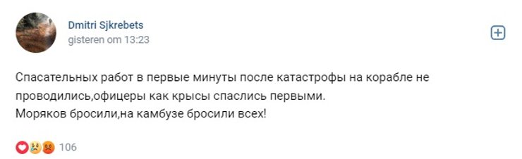 Дмитрий шкребець, йогор шкребець, крейсер москва