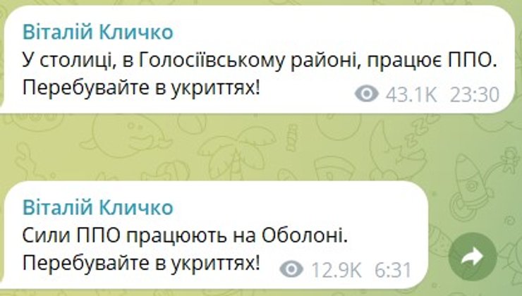 Нічний удар РФ, 5 листопада, Кличко, Київ
