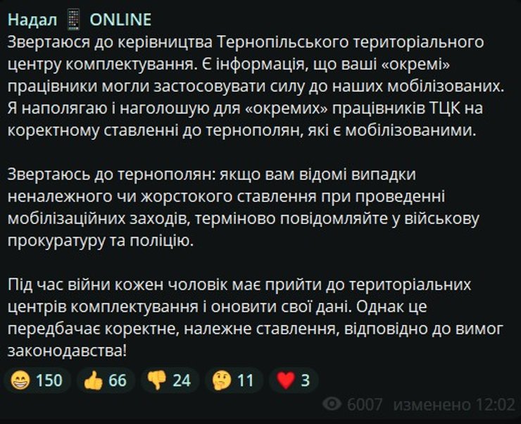 Реакция мэра Сергея Надала