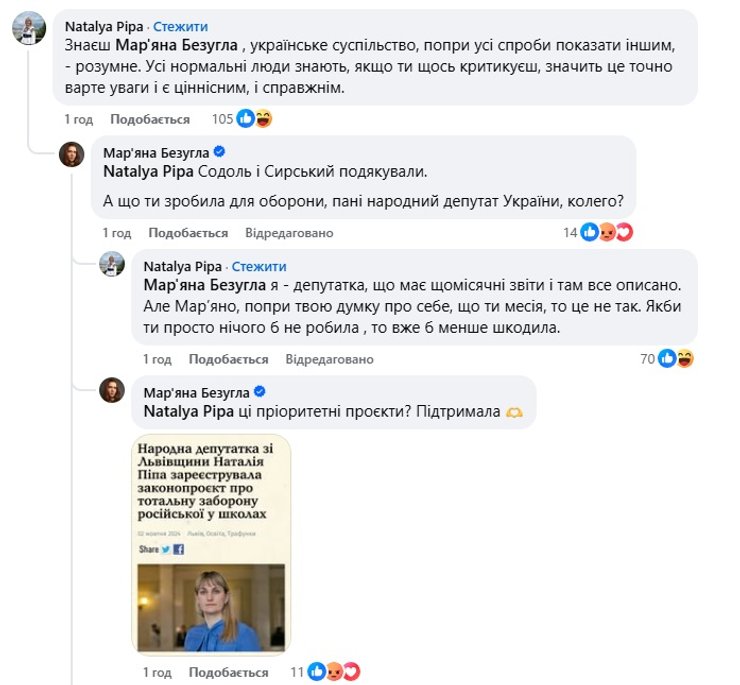 безугла, мар'яна безугла, безугла пост про рущишина