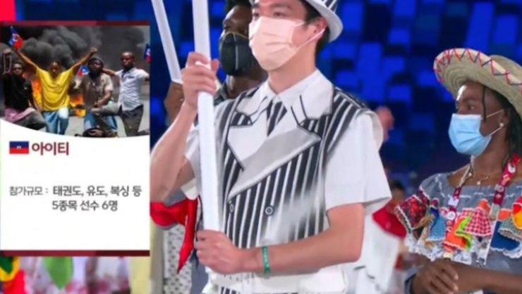 Гаїті, Олімпійські ігри, Токіо