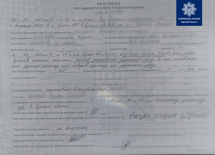 Протокол, Измаил