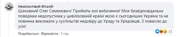 Немилостивый, Уруский, видео, патрульные, задержание, скандал
