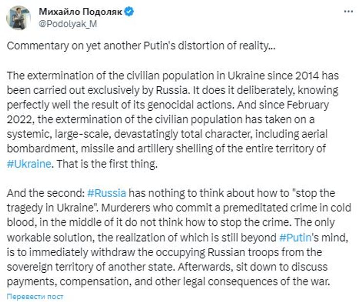 подоляк путин