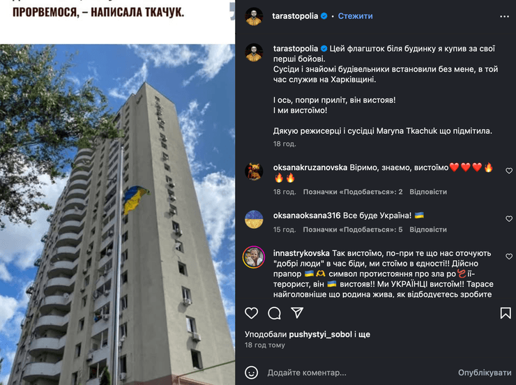 дом тараса тополя