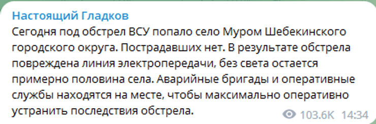 вибухи в білгороді, бавовни, бавовна, білгородська область, пво рф