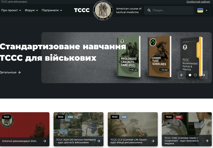 тактическая медицина