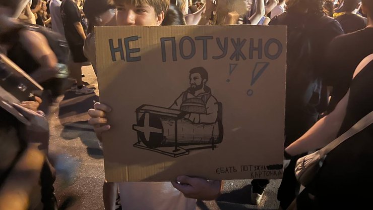мітинги за федорова 1