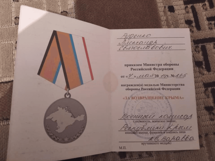 Анексія Криму