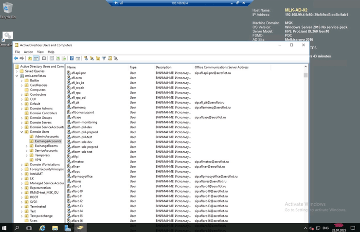 Во время хакерской атаки на Аэрофлот была похищена прослушка и рабочие почты сотрудников
