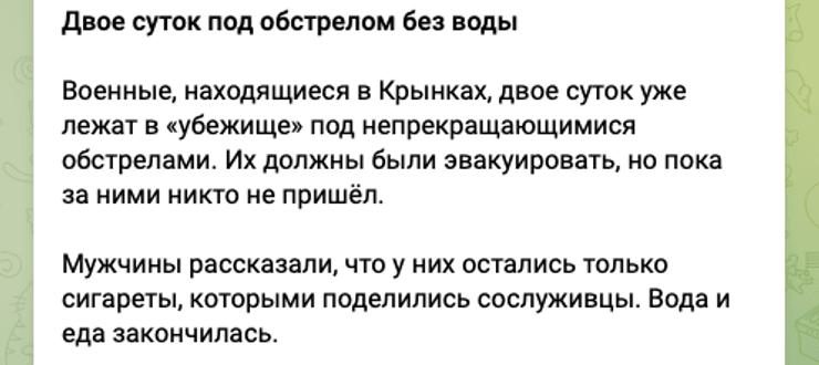 крынки вс рф