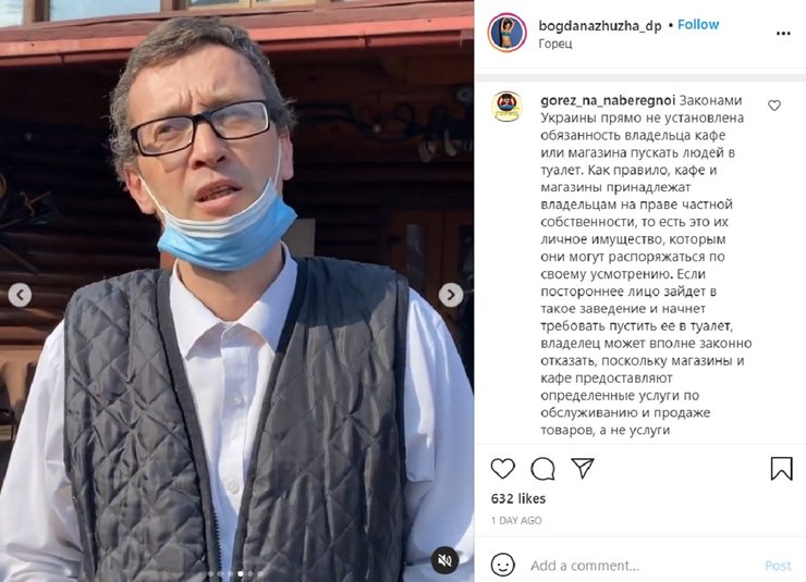 Ресторан, Горець, Дніпро