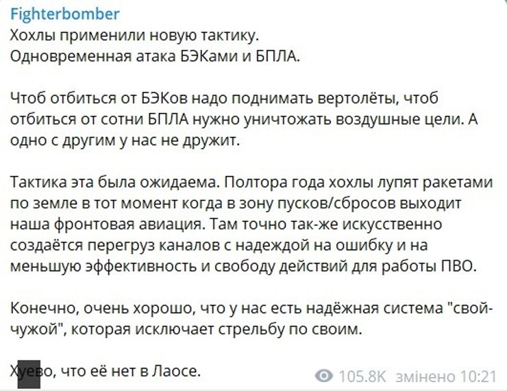 Удар по Ка-29, вертоліт РФ, втрата вертольота РФ, атака дронів, ЗРК Панцирь, 21 червня