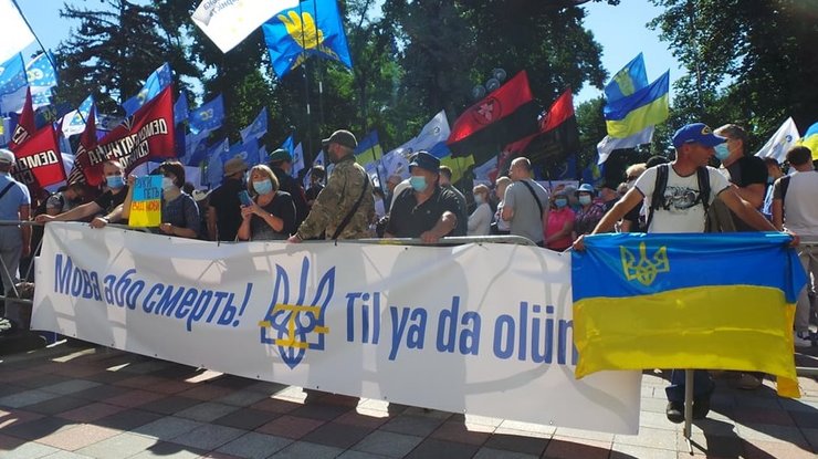 акция протеста, украинский язык, верховная рада