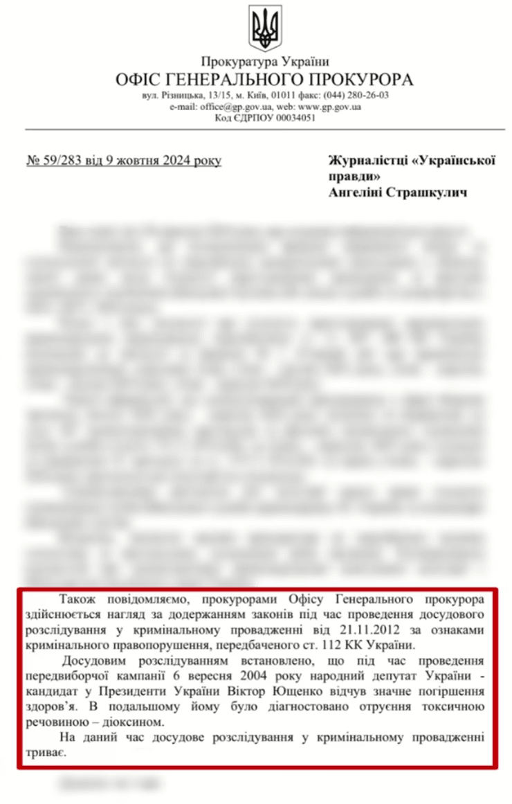 Ответ ОГП журналистам "Украинской правды"