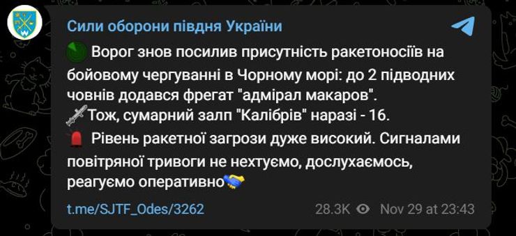 Чорне море, війна, Україна, скріншот