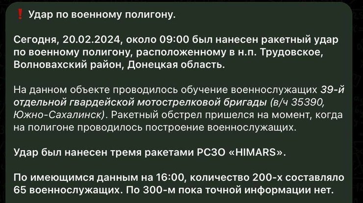 ВС РФ, российские оккупанты, потери, оккупационные войска, Волноваха, Донбасс, Донецкая область, Трудовское