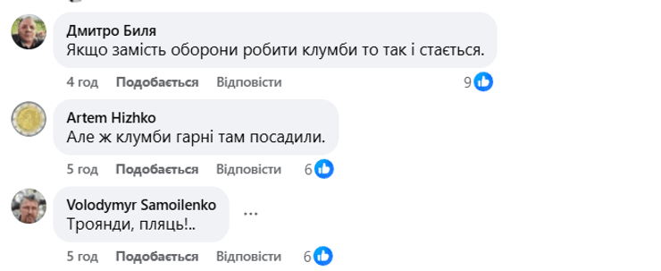 Комментарии о розах в Покровске преимущественно негативные