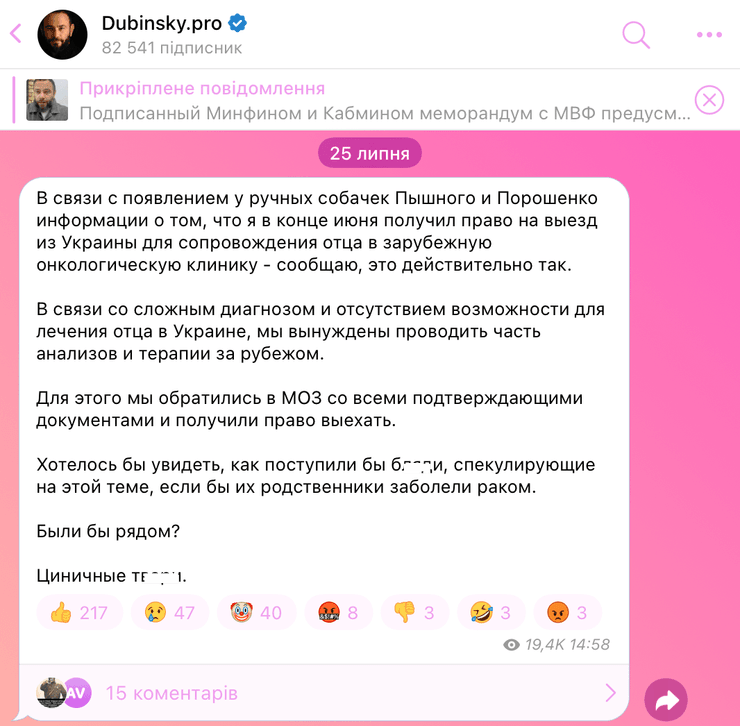 Александр Дубинский, Дубинский