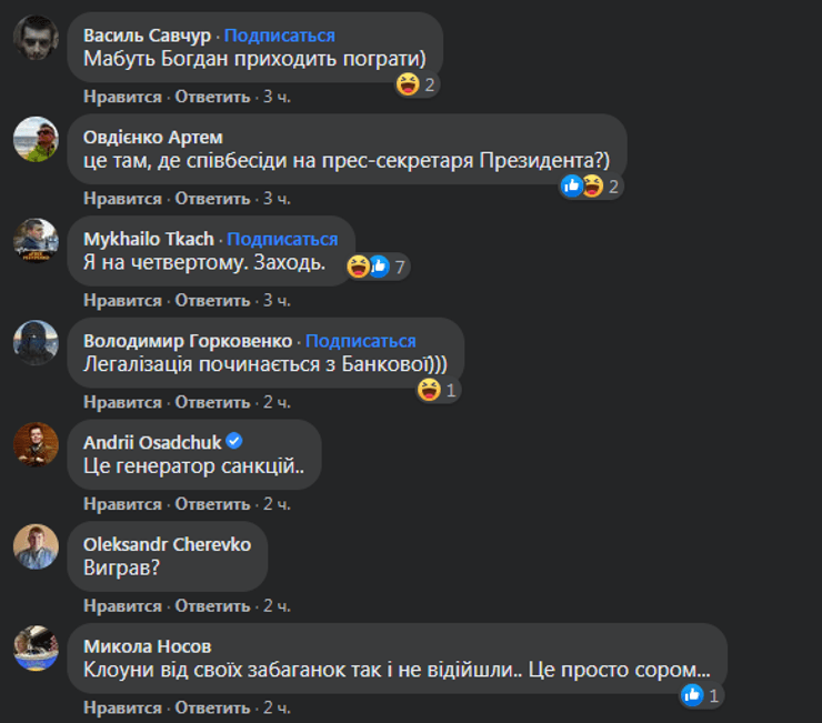 Ігровий автомат, офіс президента, банкова