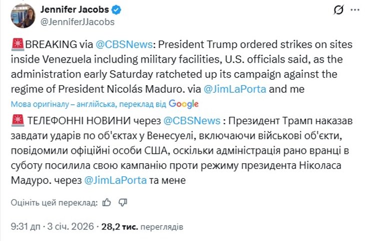 венесуела війна