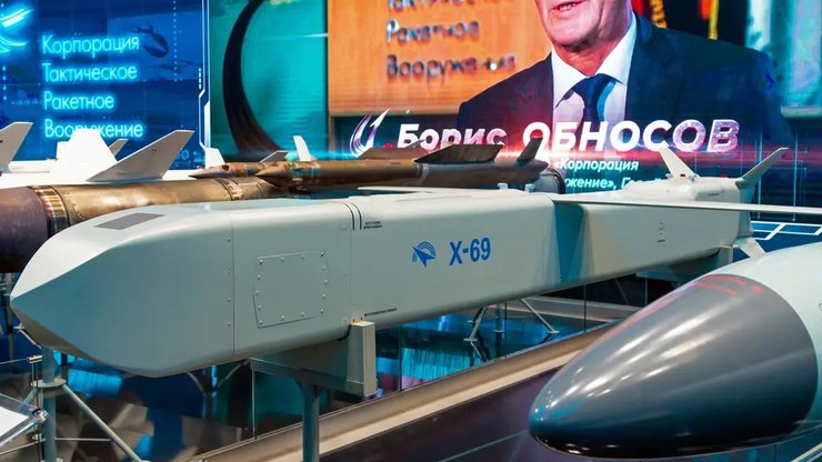 крилата ракета х-69