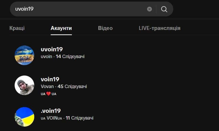 Tiktok, фейк РФ, відео