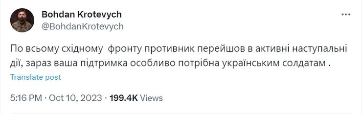 Богдан Кротевич, скриншот