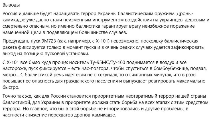 Скриншот допису Коваленко про обстріли України, від 12 листопада