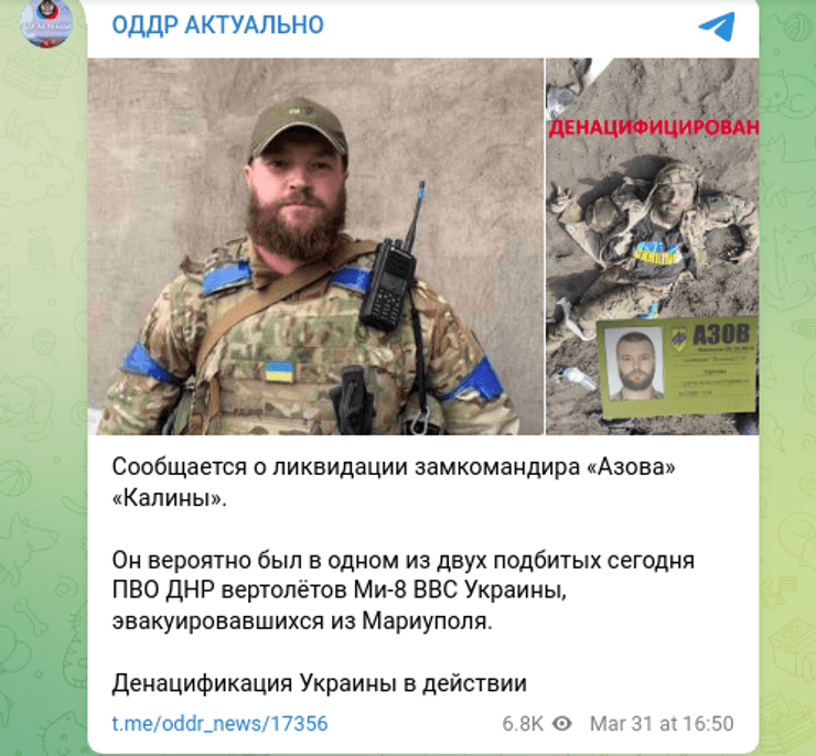 Калина Паламар Азов вертоліт Мі-8 ПВО знищення евакуація Маріуполь Рибальське