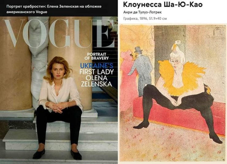 Зеленская Вог, Зеленская Тулуз-Лотрек, фотосессия Елены Зеленской, фотографии Энни Лейбовиц, фото Энни Лейбовиц