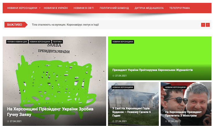 Президент Украины, Владимир Зеленский, визит в Херсонскую область, зеленый квадрат