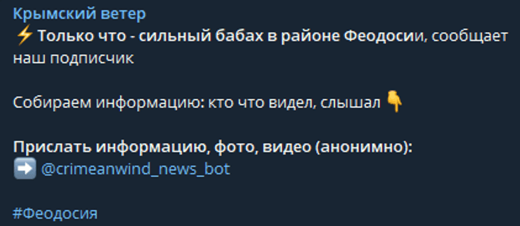 В Феодосии сообщили о взрыве
