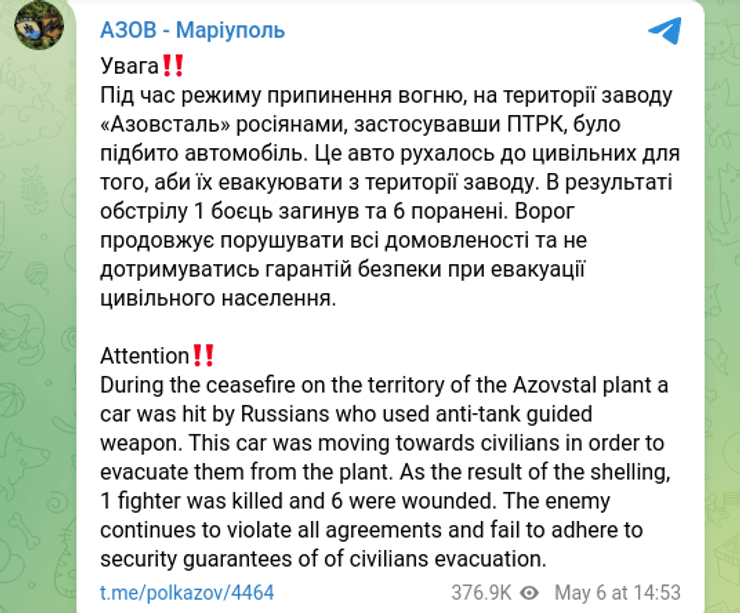 Азов Маріуполь окупанти перемир'я Азовсталь евакуація цивільні обстріли