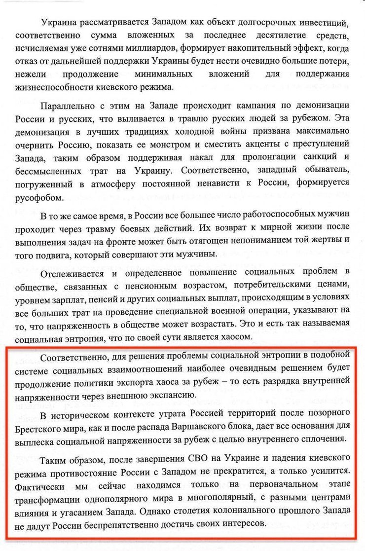 ІНІОН, доповідь