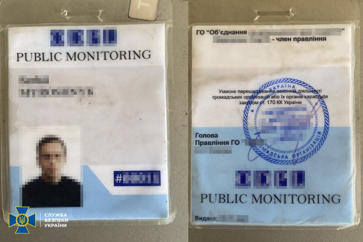 удостоверение