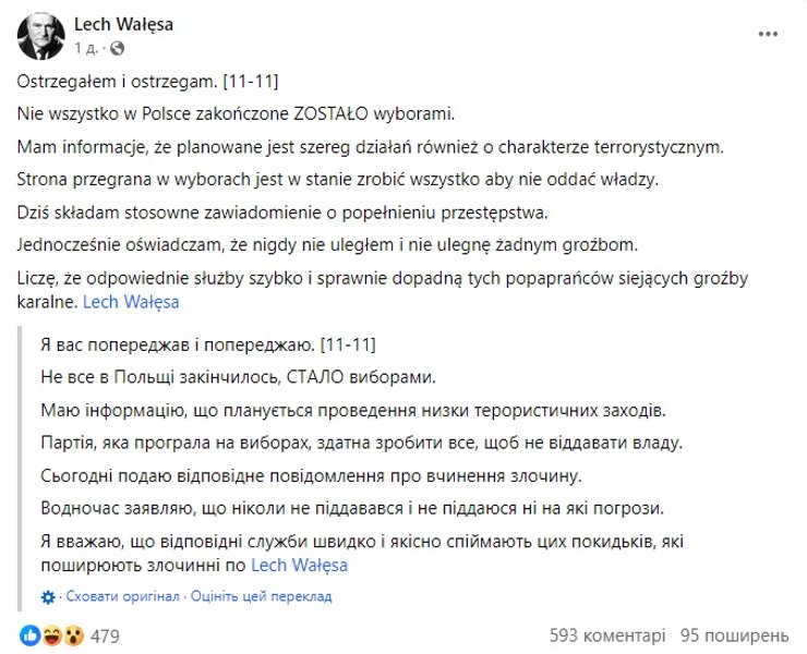 Лех Валенса, пост, теракты