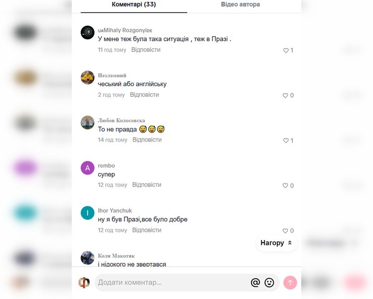 Коментарі глядачів