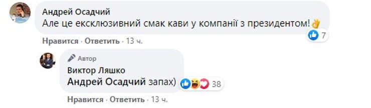 виктор ляшко, хмельницкий, кофе, штраф, карантин