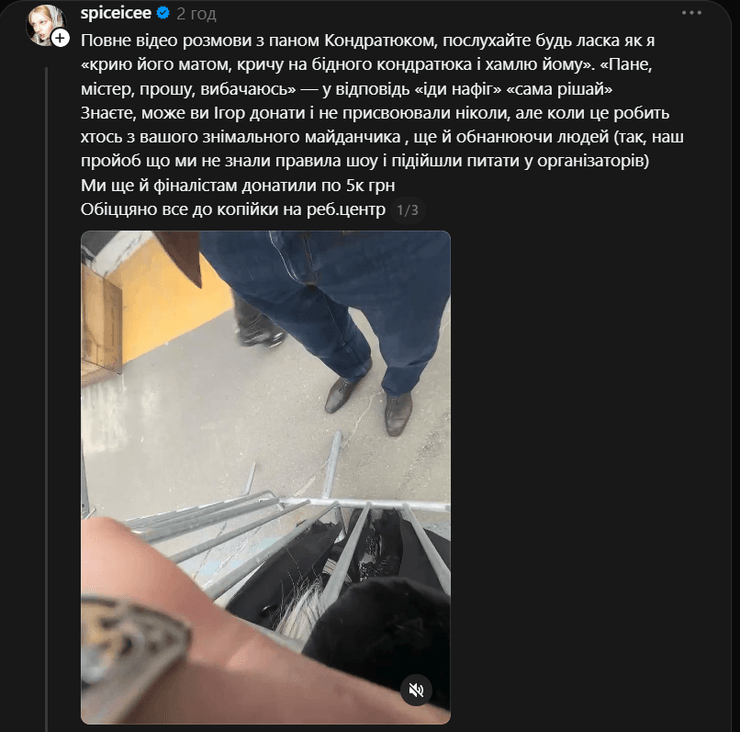 конфлікт на караоке на майдані