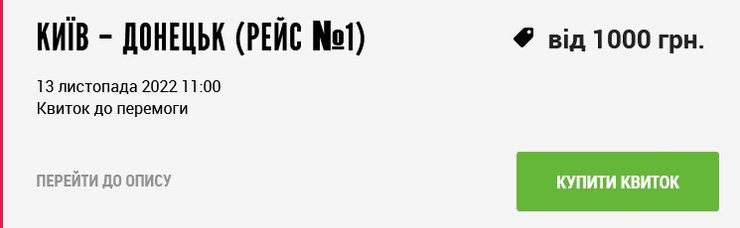 Поезд Киев Донецк