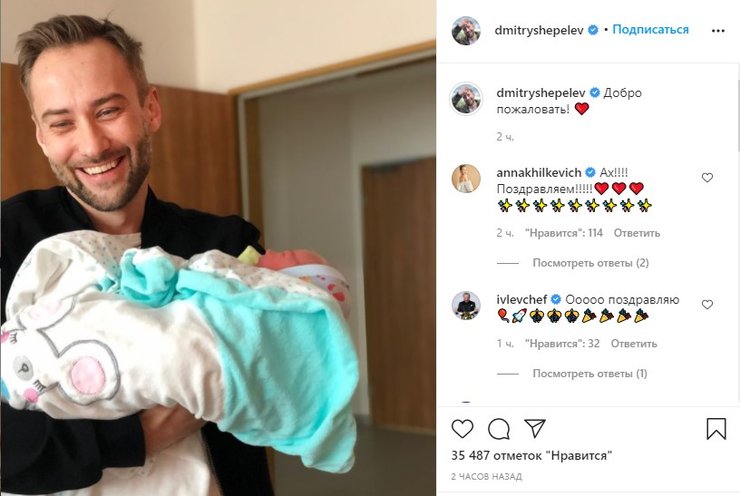 Дмитро Шепелєв, син, дитина