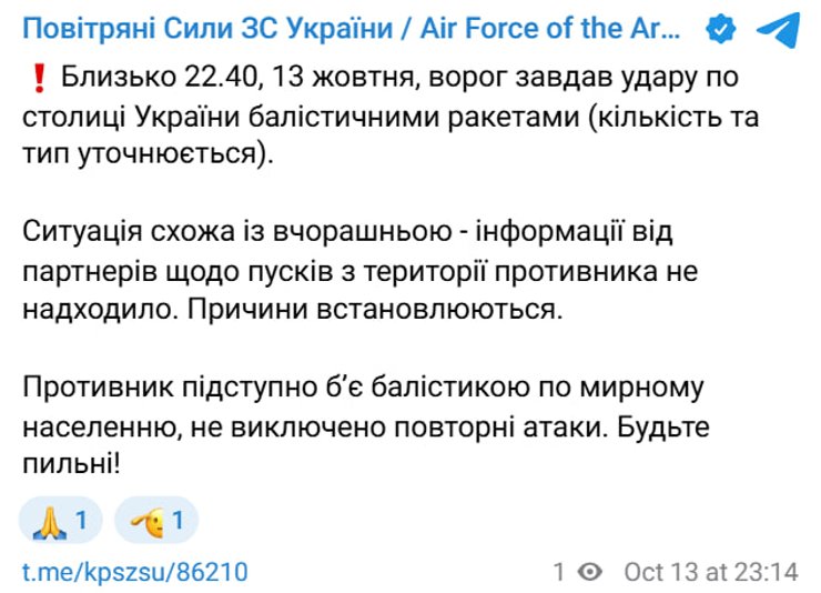 сообщение Воздушных сил
