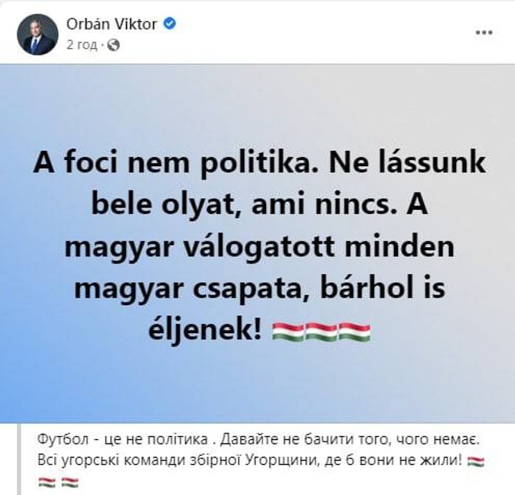 орбан, шарф орбана, орбан скандал