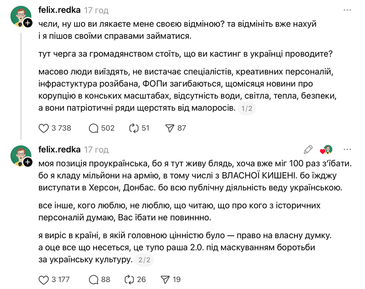 фелікс редька скандал